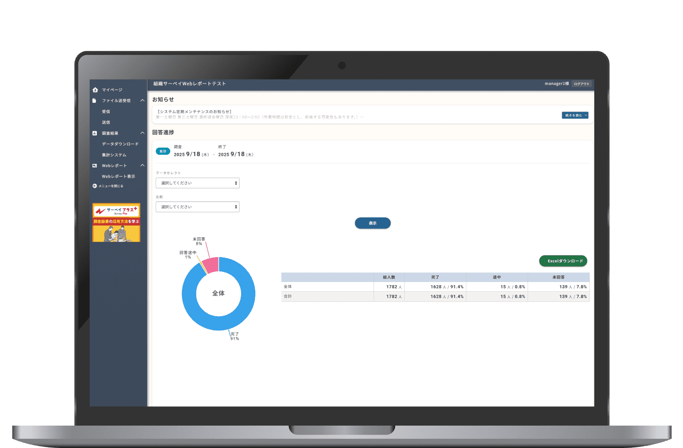 サポートサービス